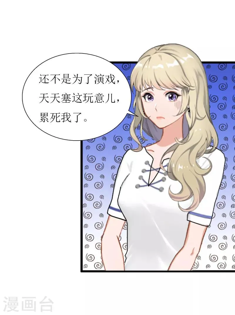 最终话 回来就好 第32页