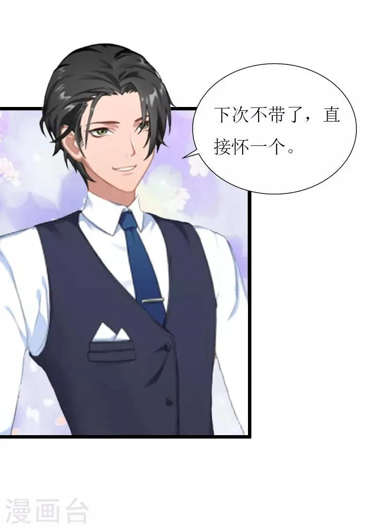最终话 回来就好 第33页