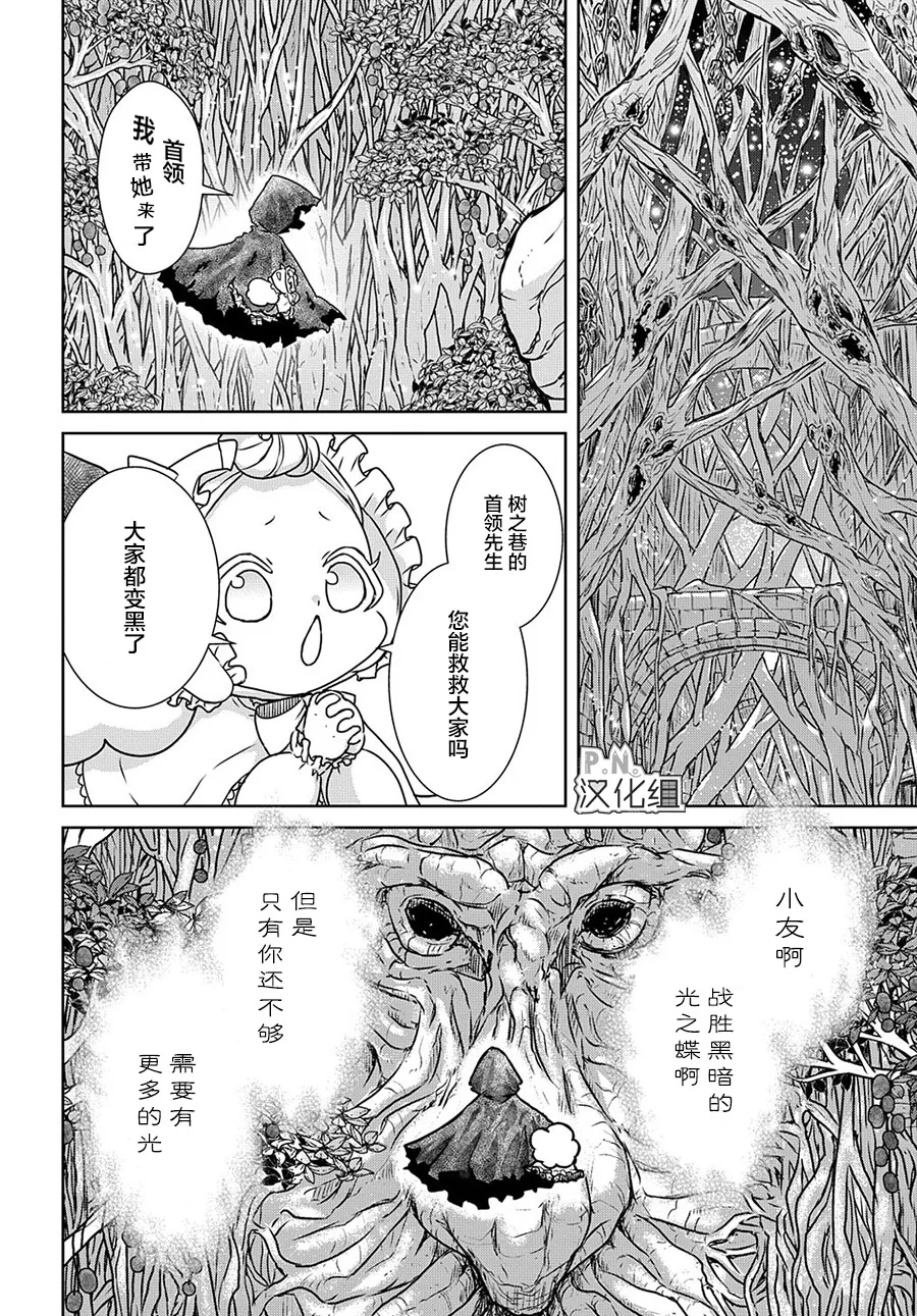 第12.1话 第9页