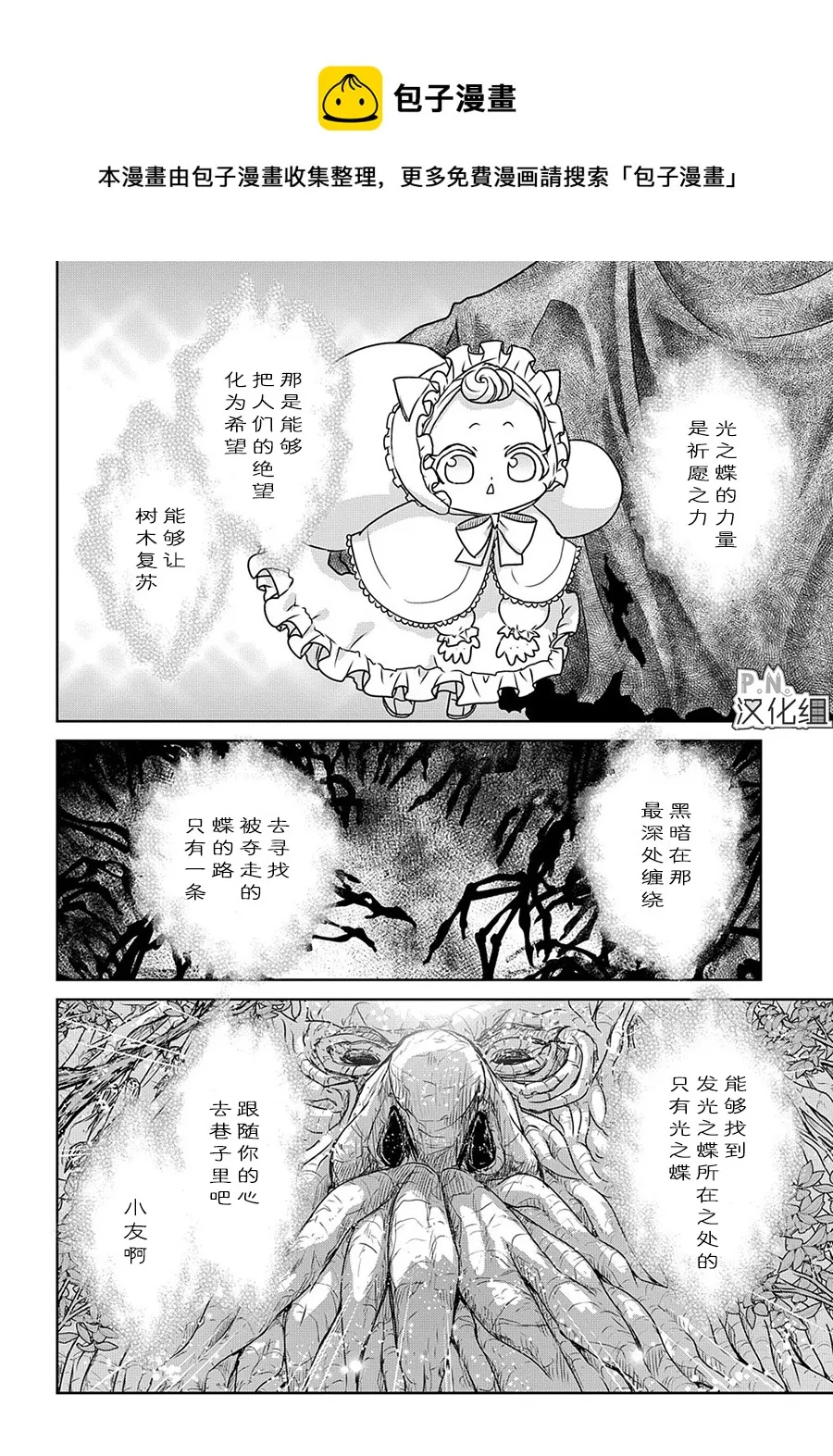 第12.1话 第11页