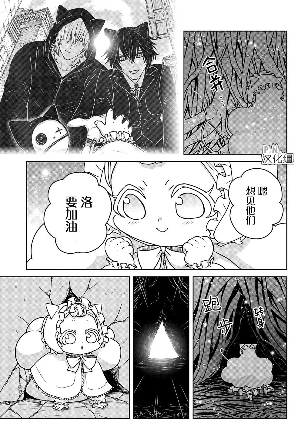 第12.1话 第14页