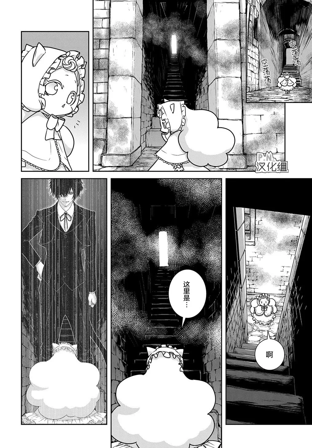 第12.1话 第21页