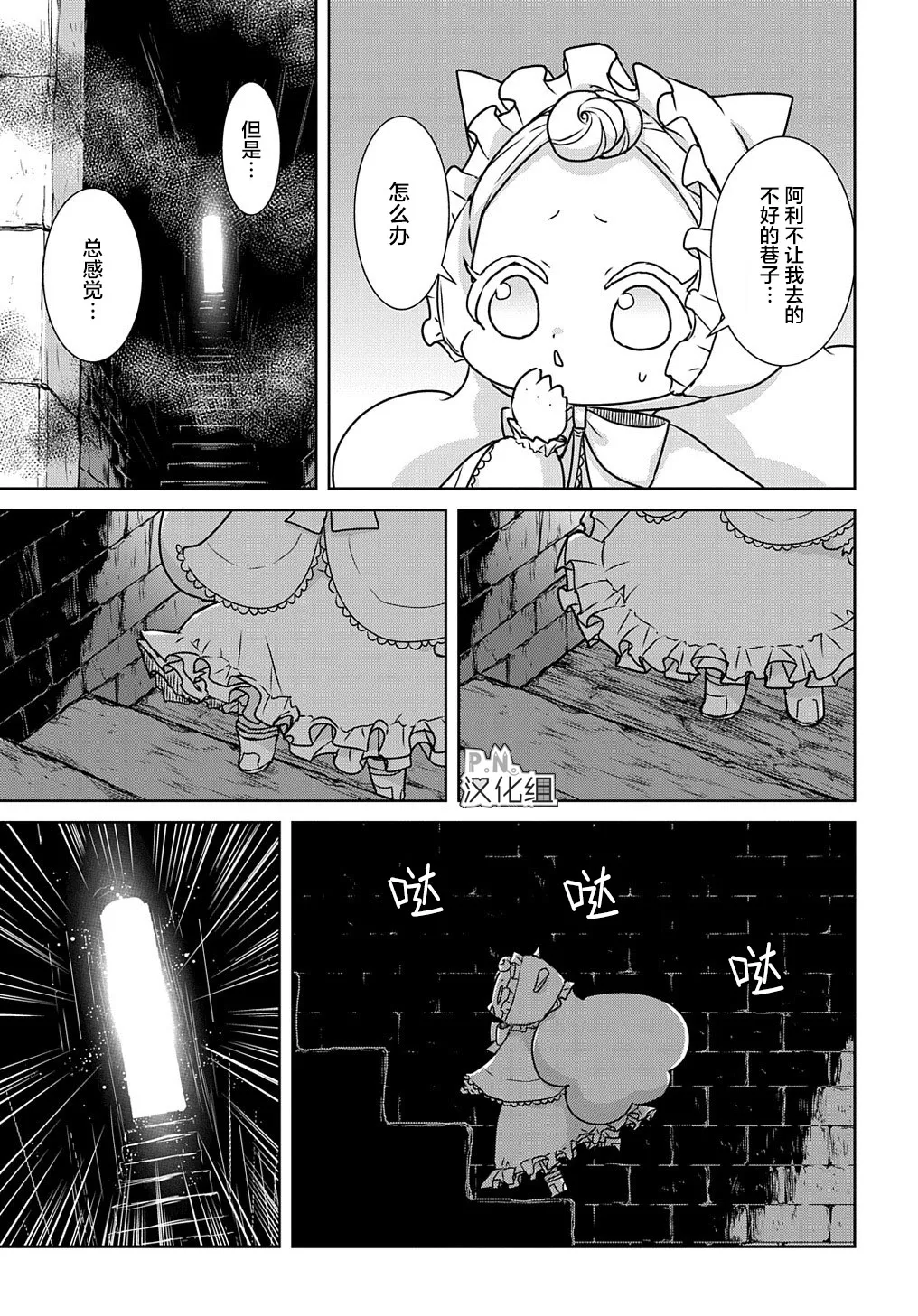 第12.1话 第22页
