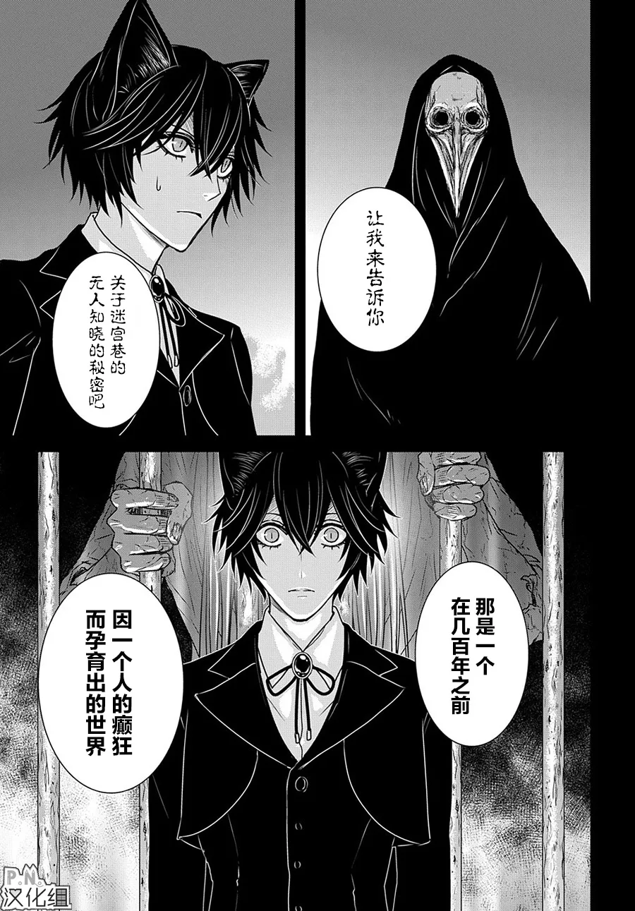 第11.3话 第4页