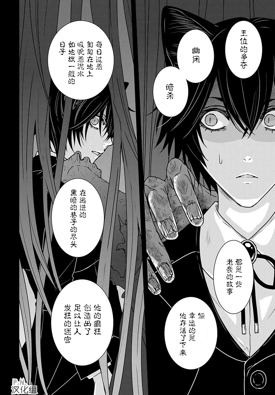 第11.3话 第5页