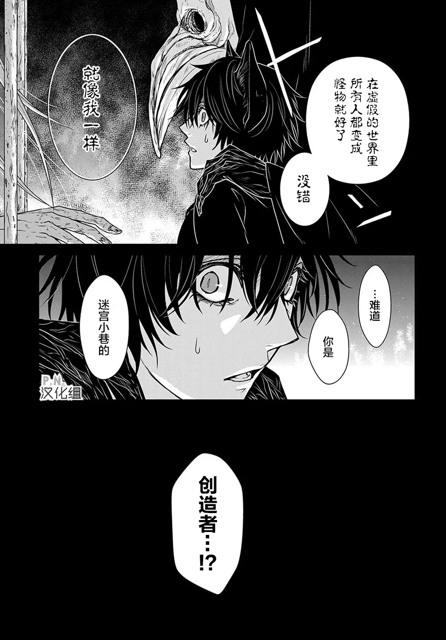 第11.3话 第6页