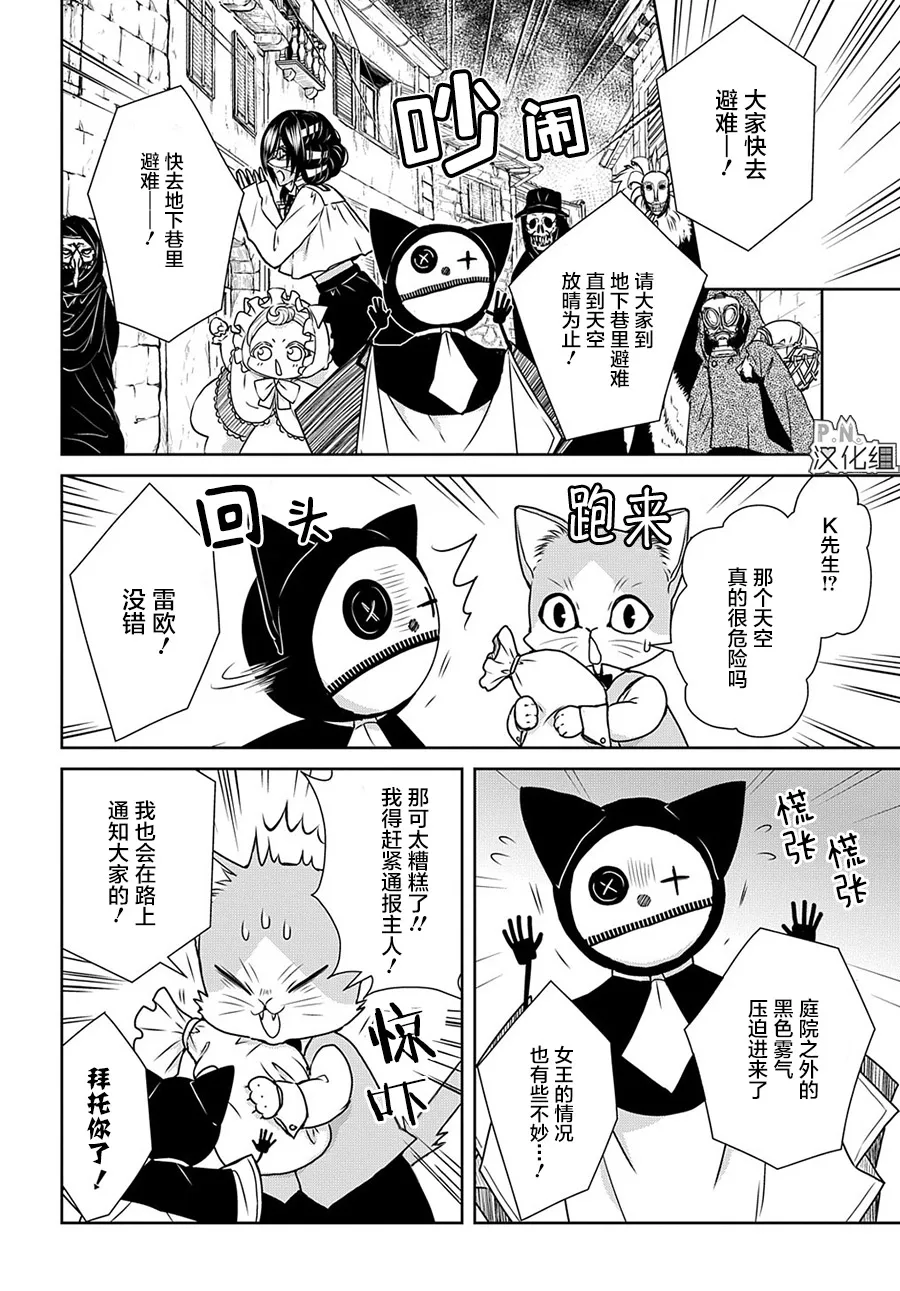 第11.3话 第7页