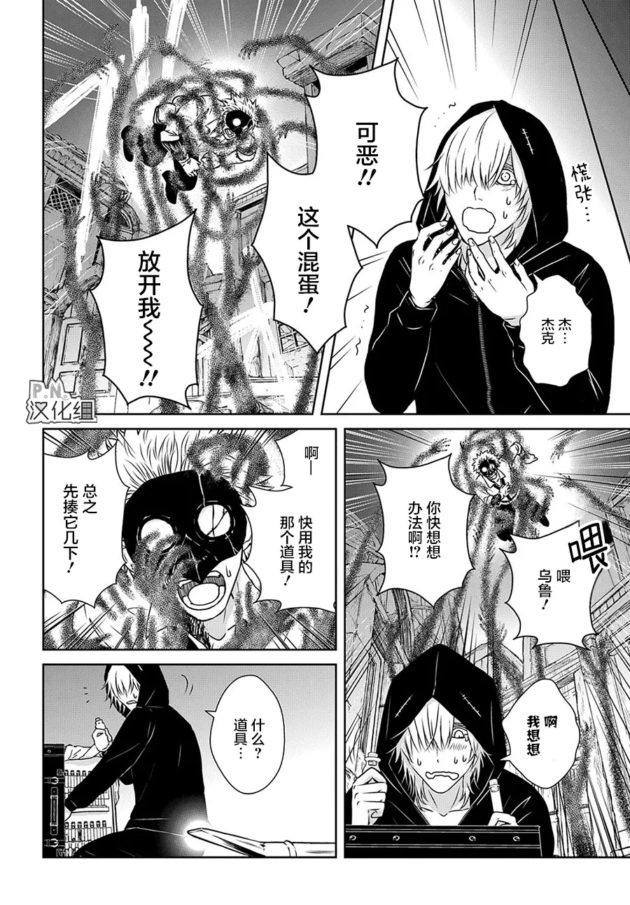 第11.3话 第9页
