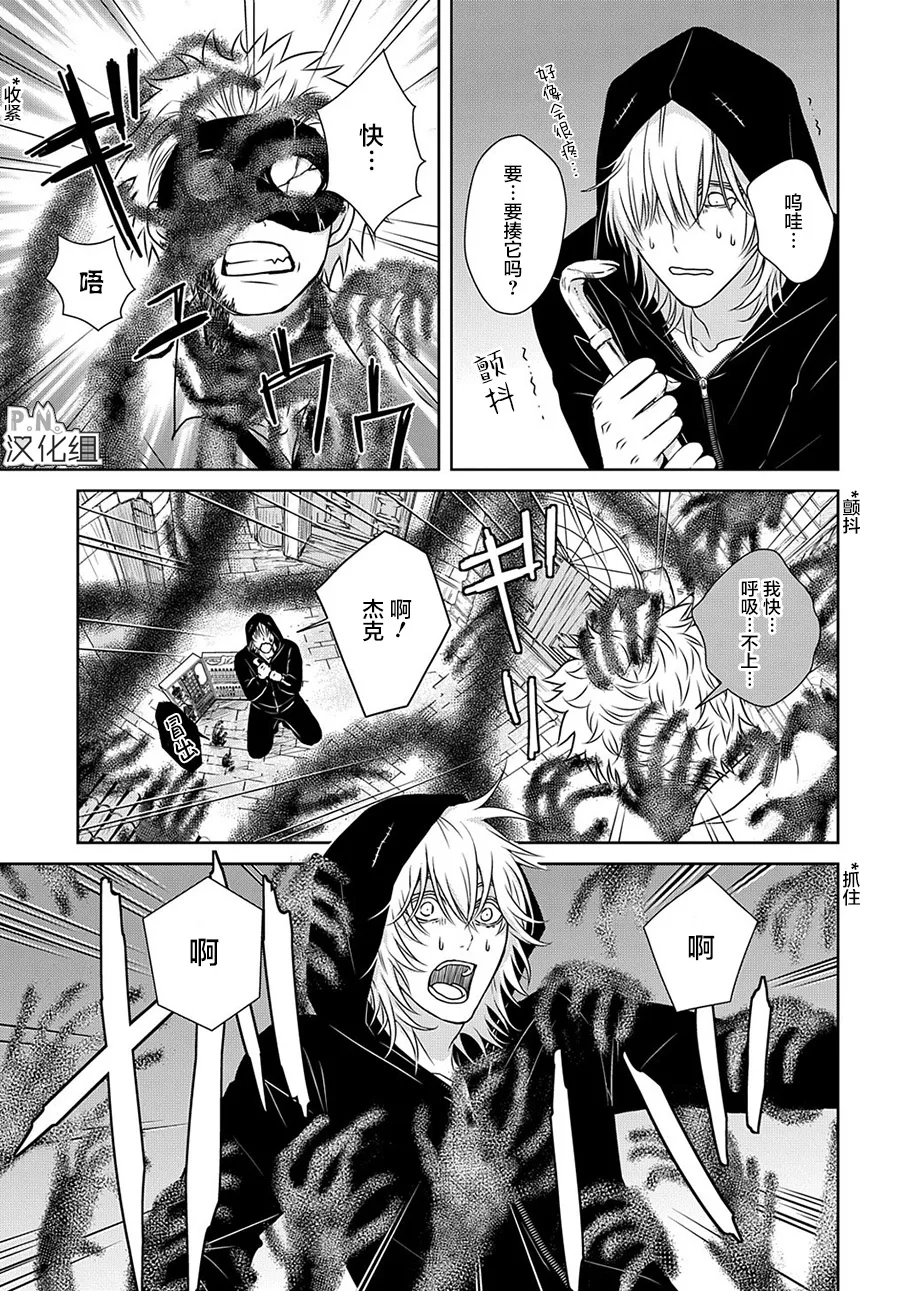 第11.3话 第10页