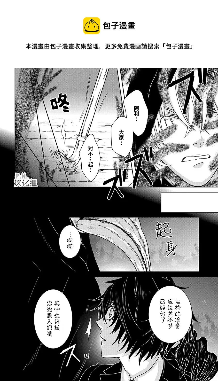 第11.3话 第11页