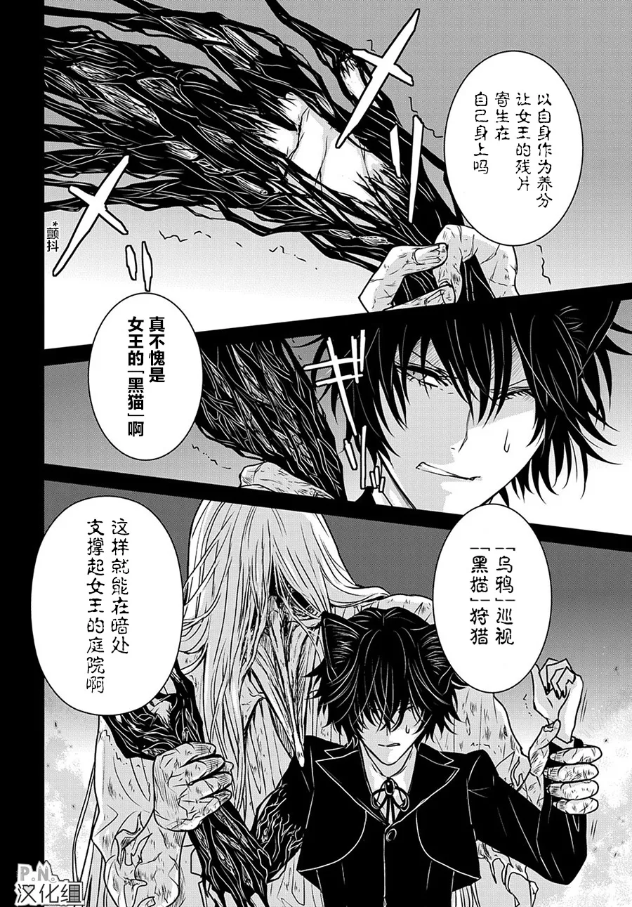 第11.3话 第15页