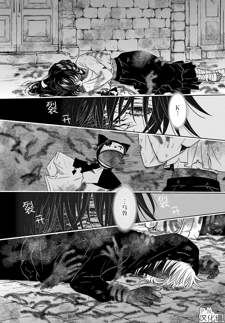 第11.3话 第21页