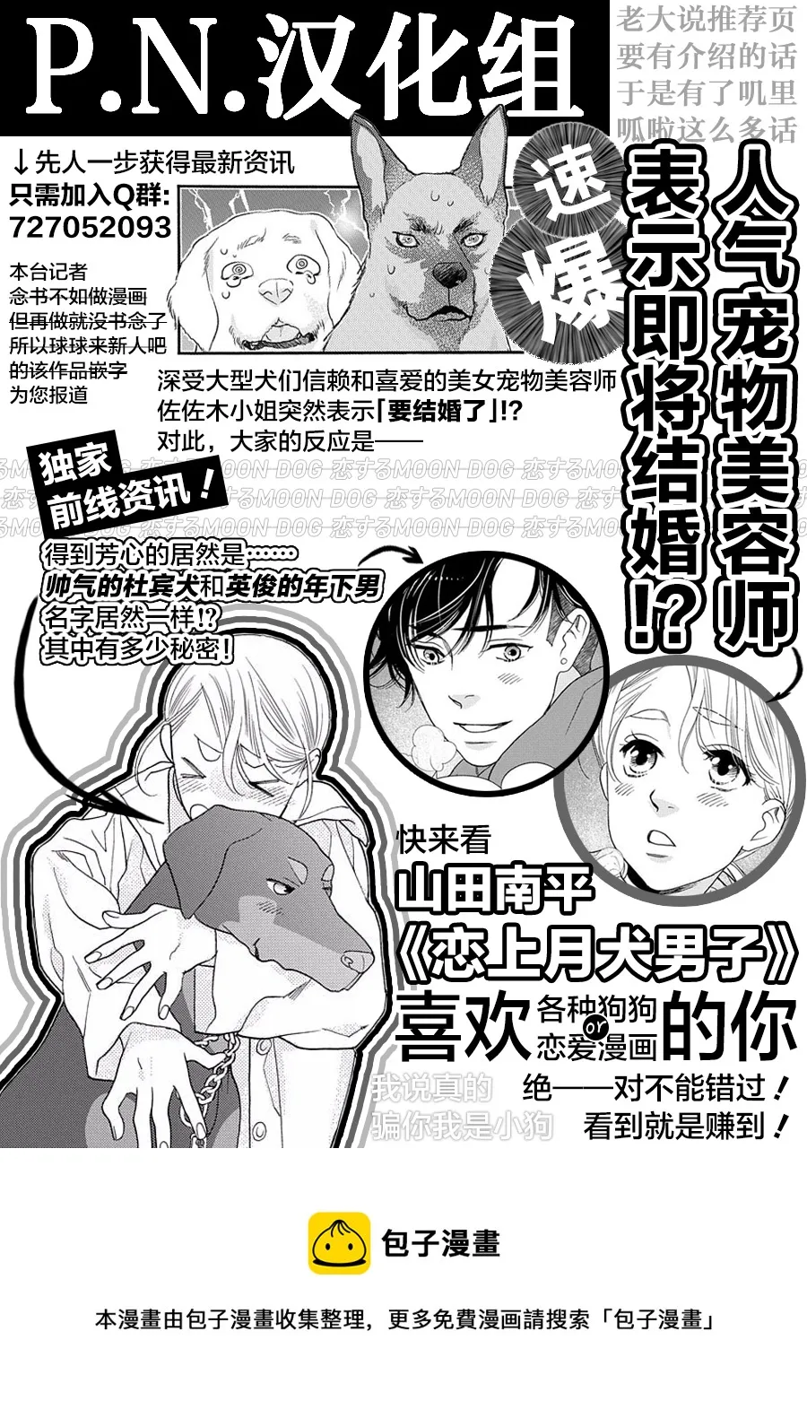 第11.3话 第23页