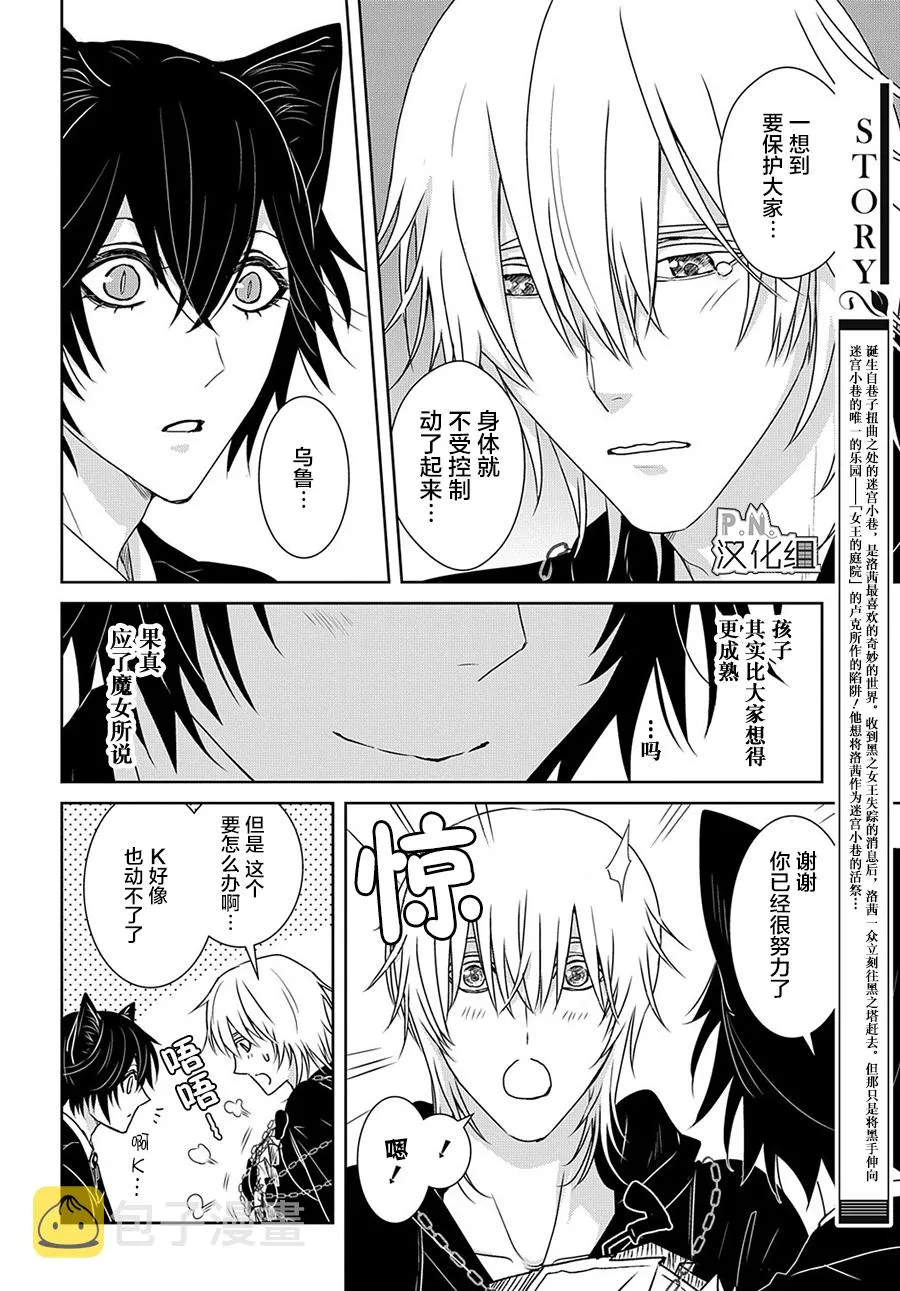 第11.2话 第3页