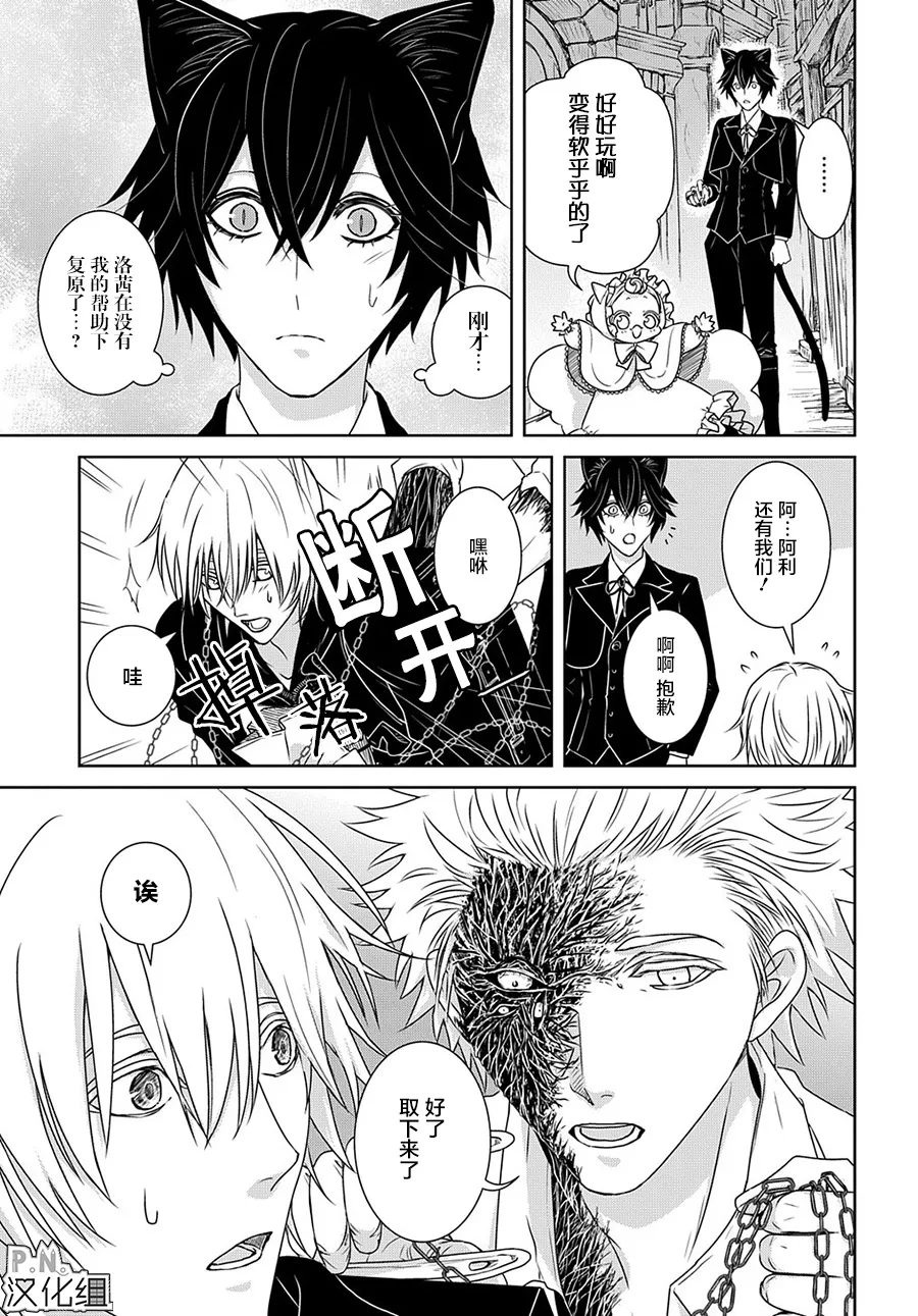 第11.2话 第6页