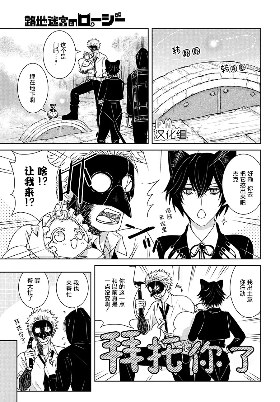 第11.2话 第10页