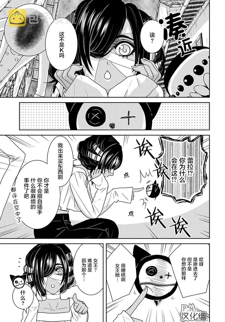 第11.2话 第12页