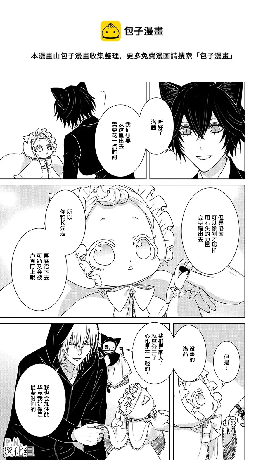 第11.2话 第16页