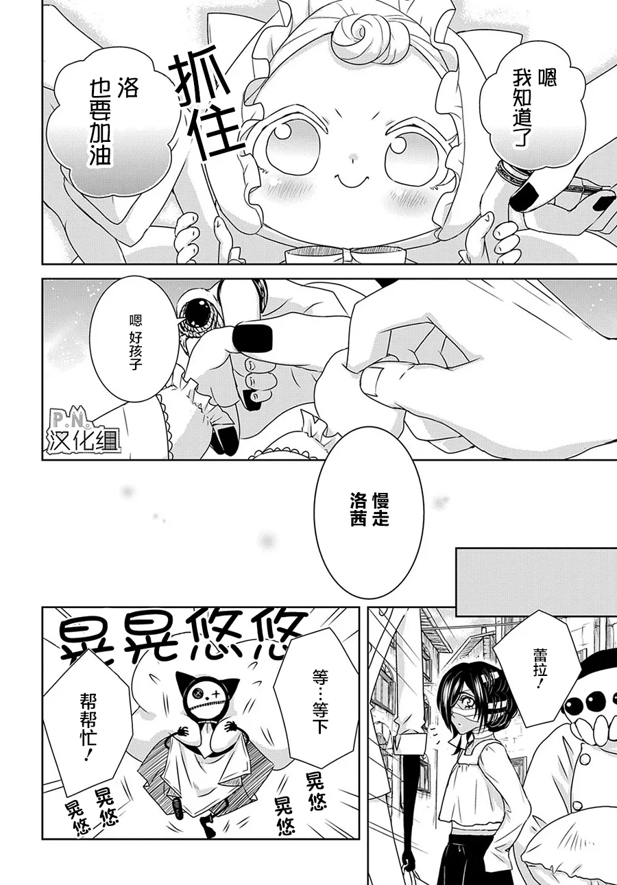 第11.2话 第17页