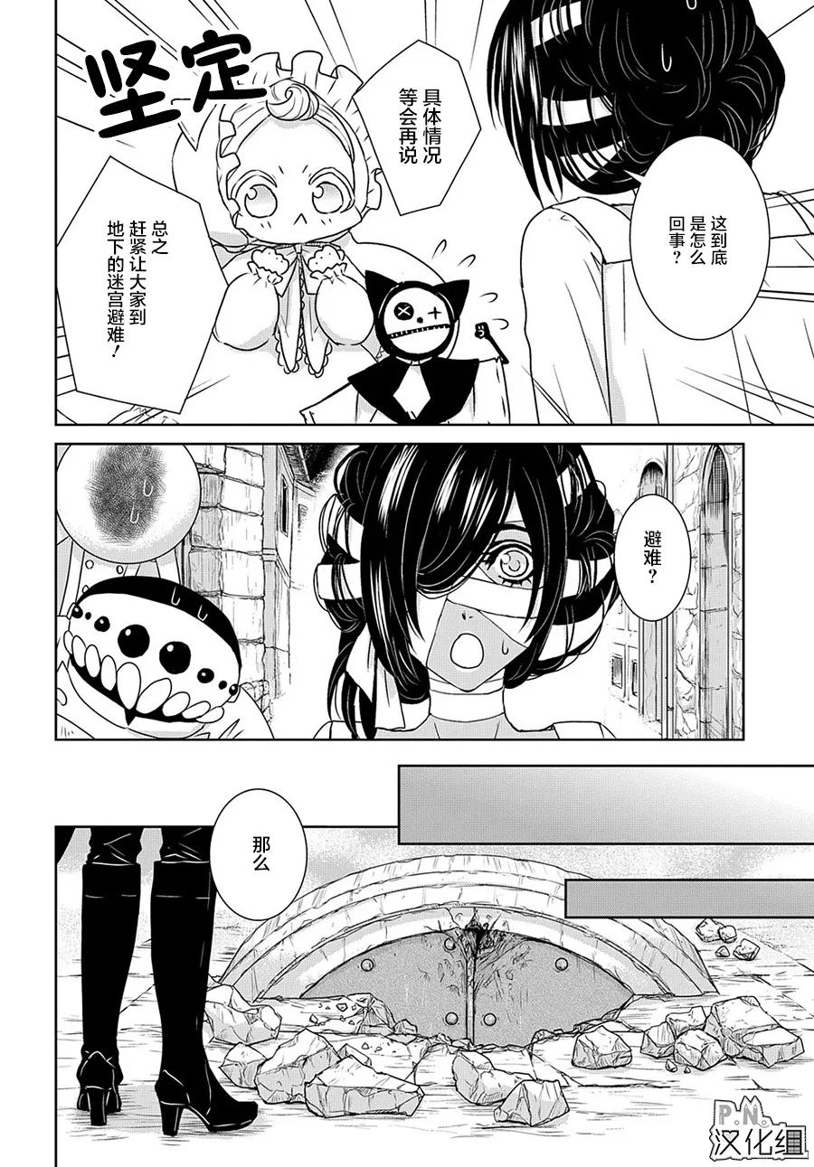 第11.2话 第19页