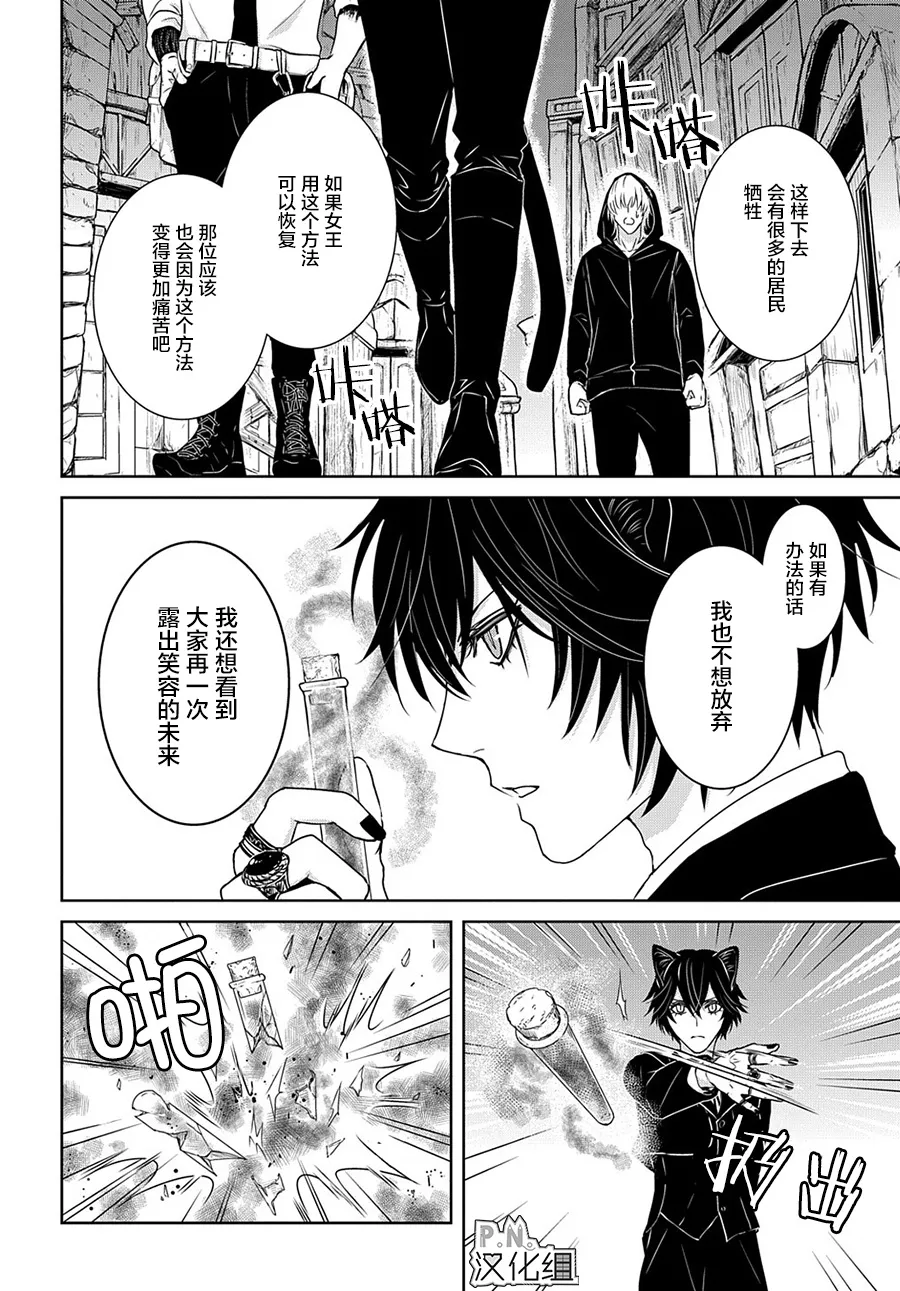 第11.2话 第21页