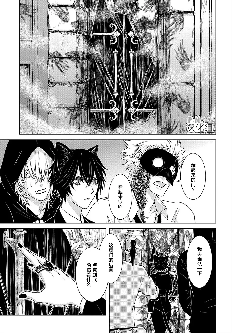 第11.2话 第23页