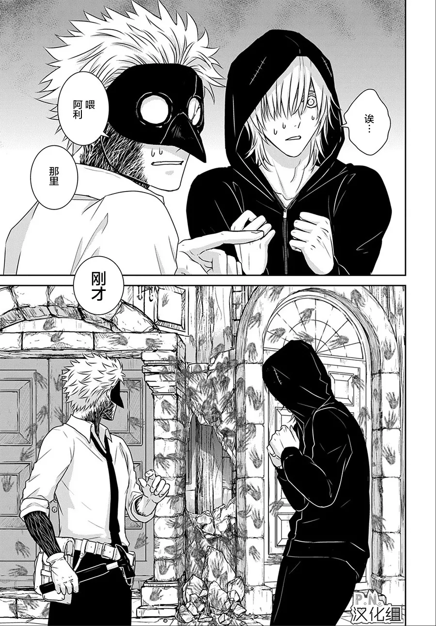 第11.2话 第25页