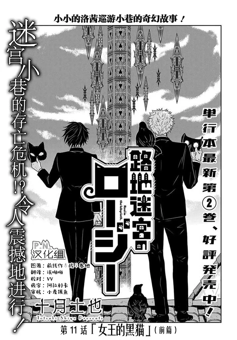 第11.1话 第1页
