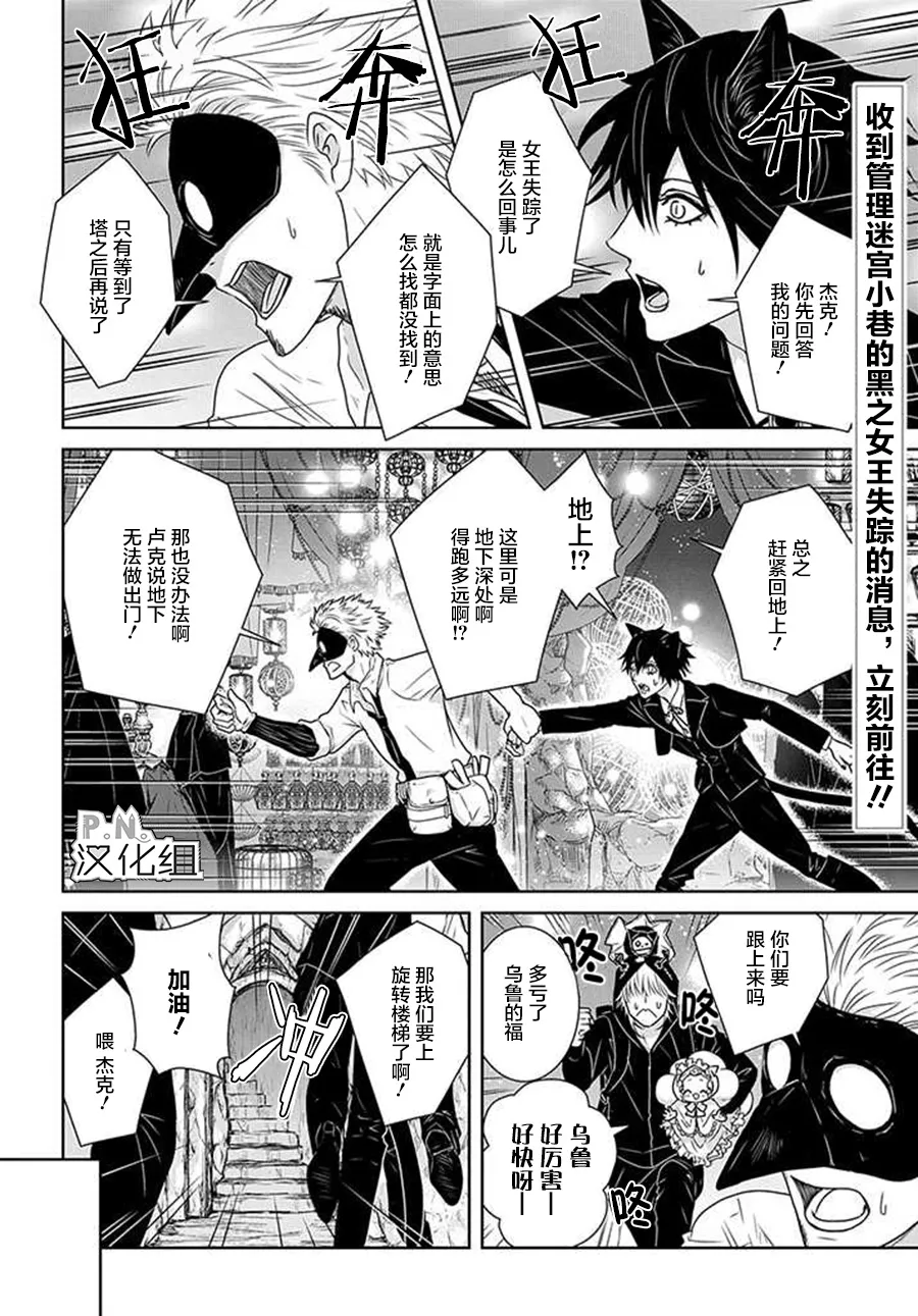 第11.1话 第2页