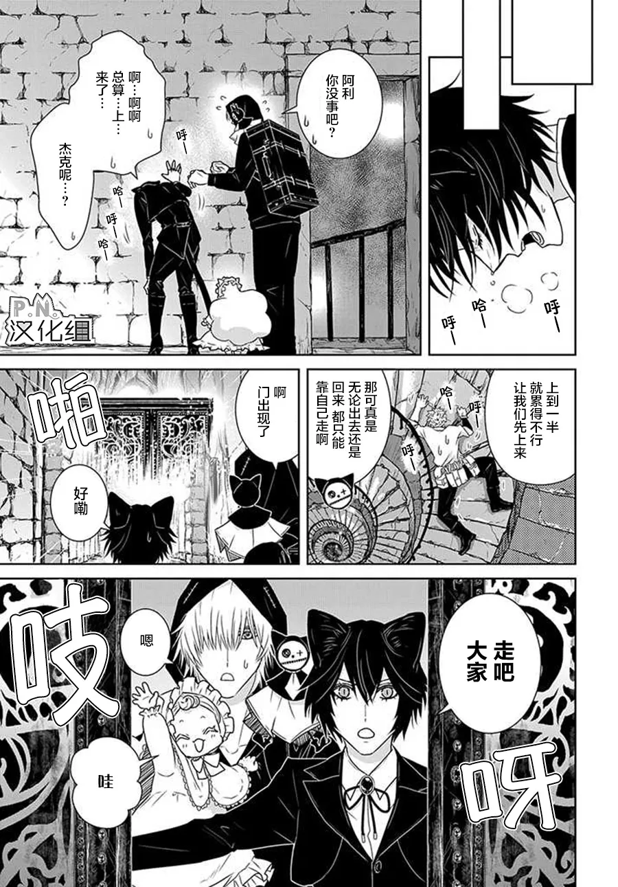 第11.1话 第3页