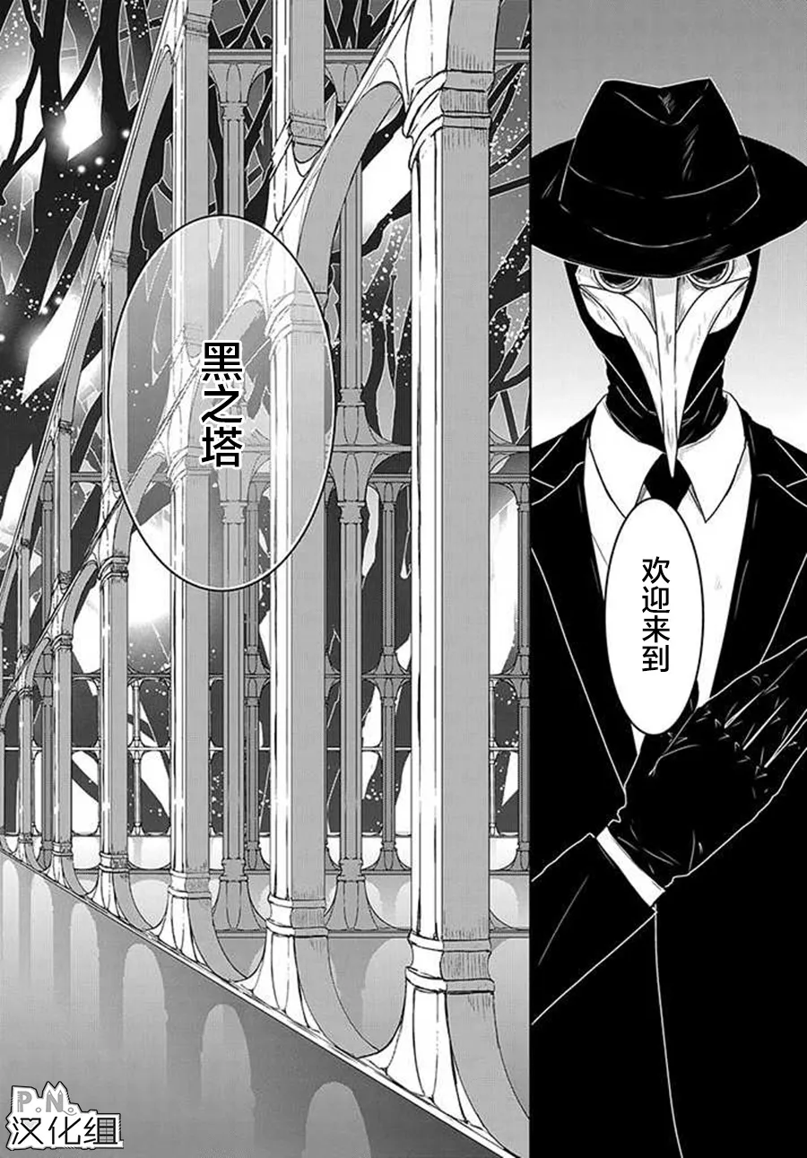 第11.1话 第4页