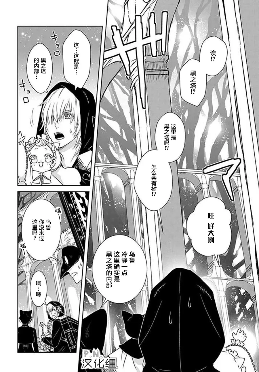 第11.1话 第6页