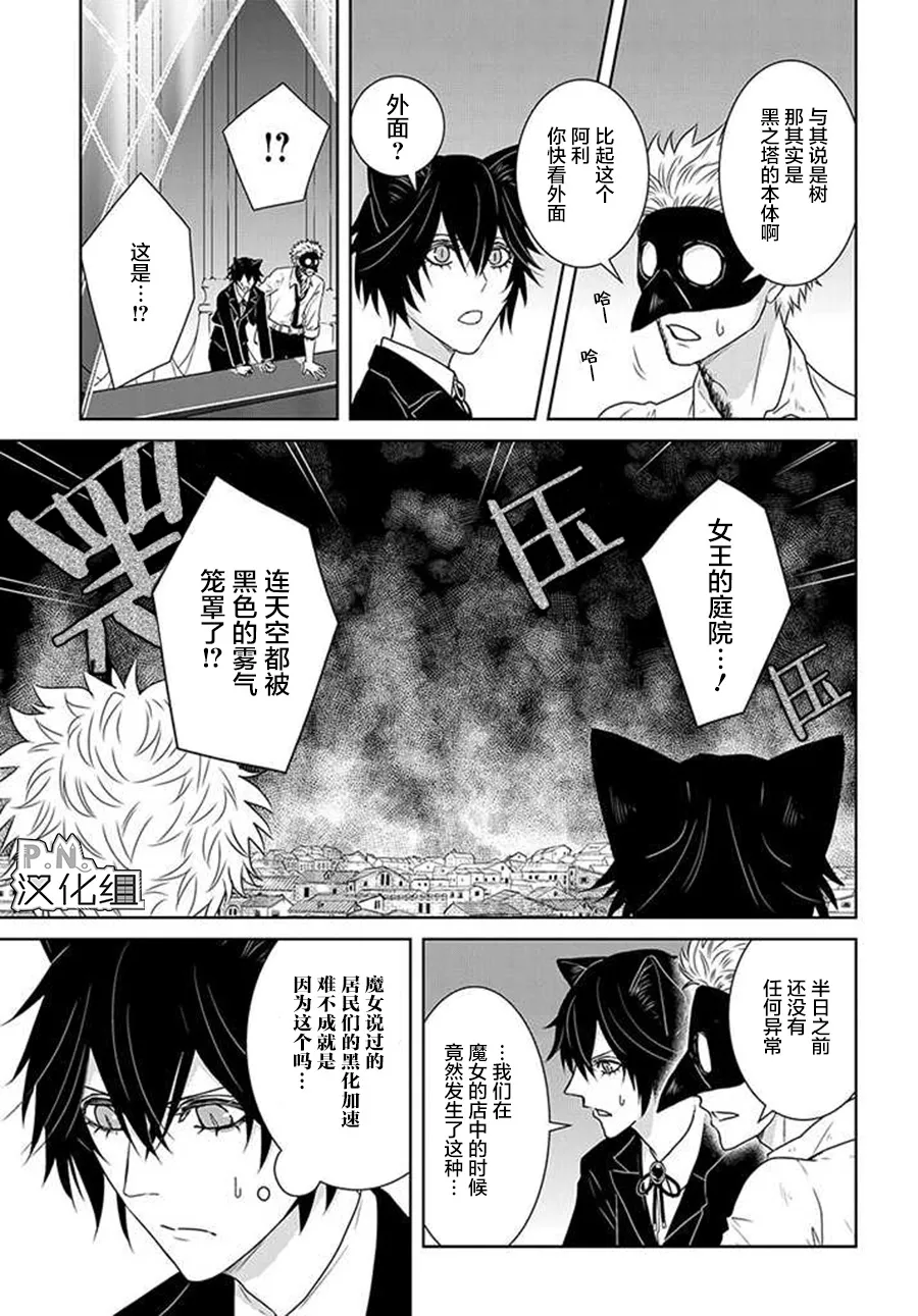 第11.1话 第7页