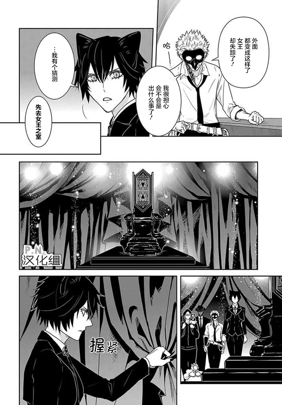 第11.1话 第8页