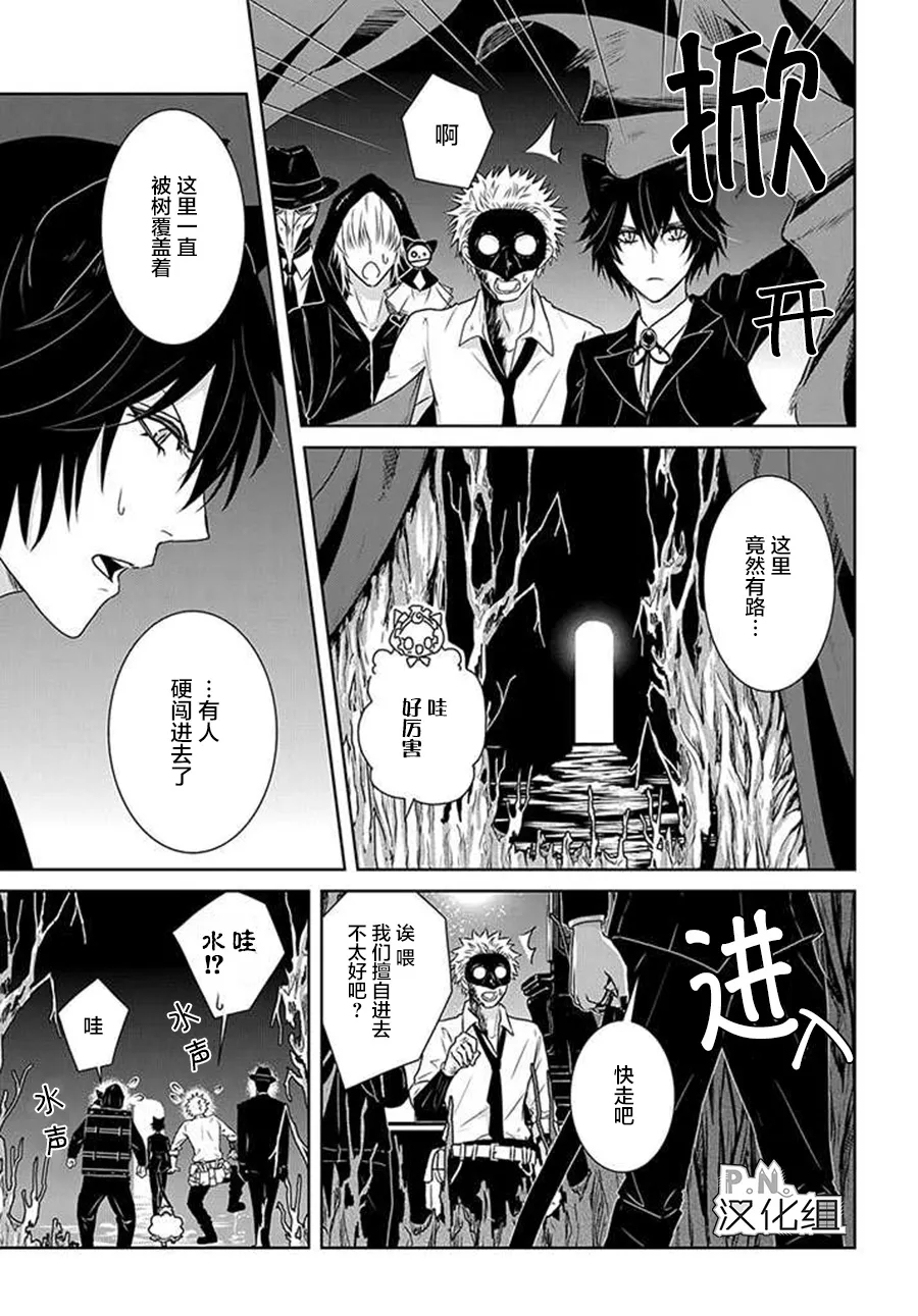 第11.1话 第9页