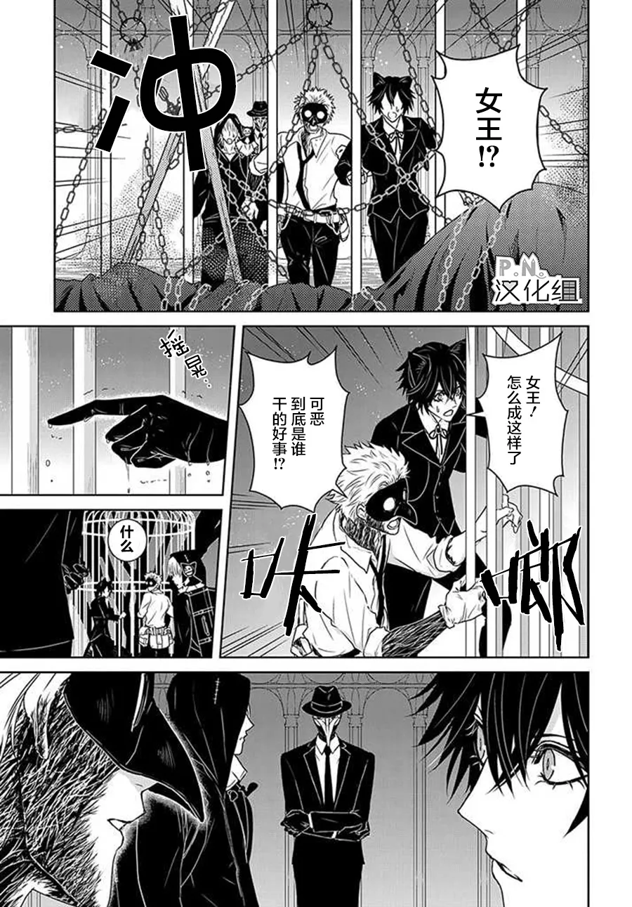 第11.1话 第11页
