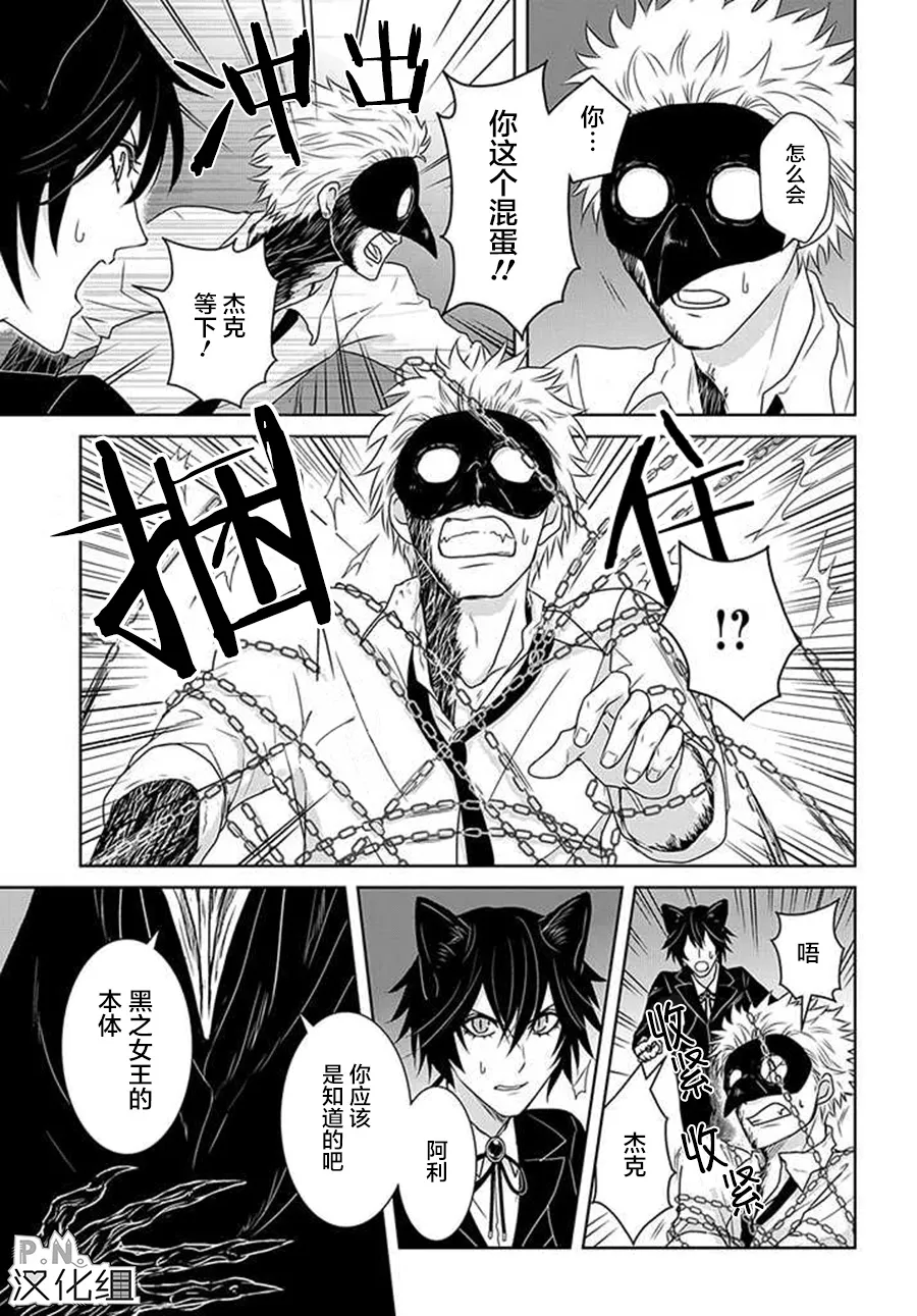 第11.1话 第13页