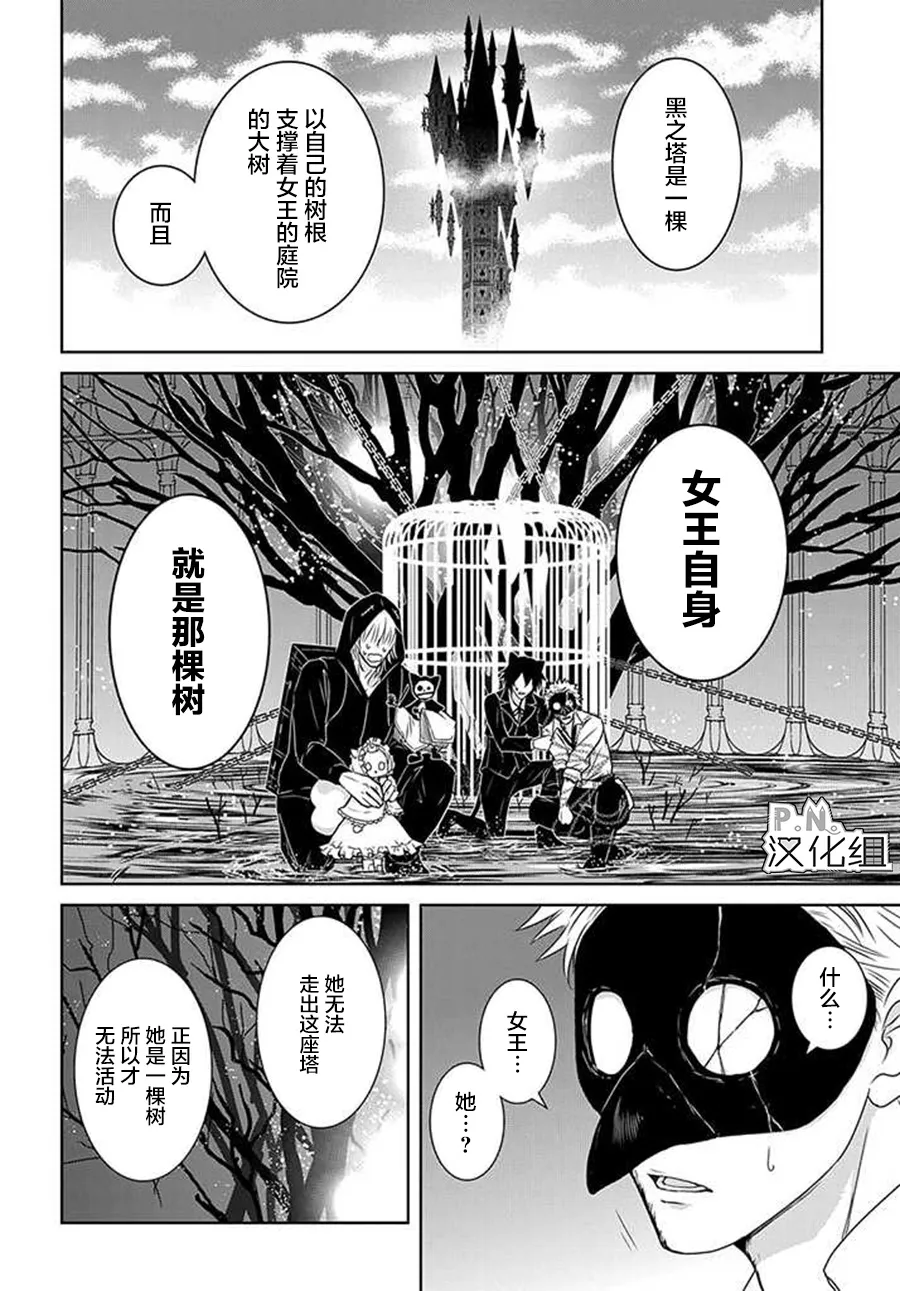 第11.1话 第14页