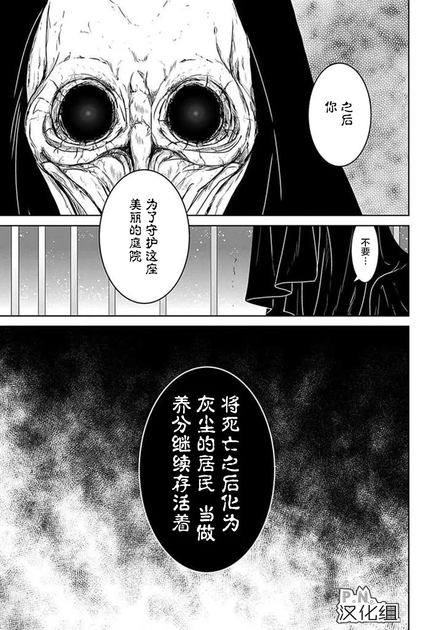 第11.1话 第15页