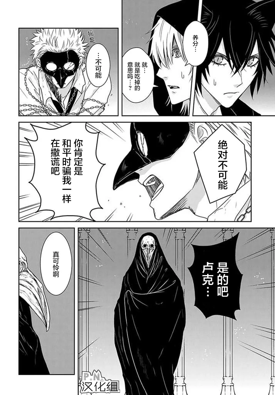 第11.1话 第16页