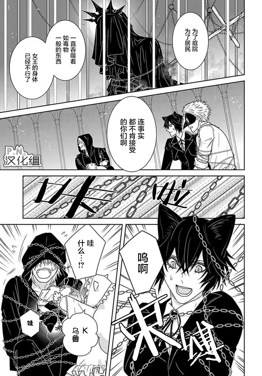 第11.1话 第17页