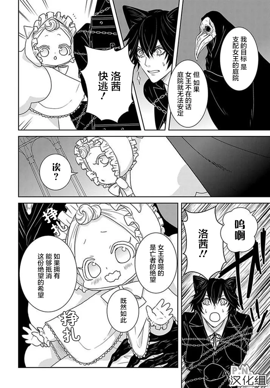 第11.1话 第18页