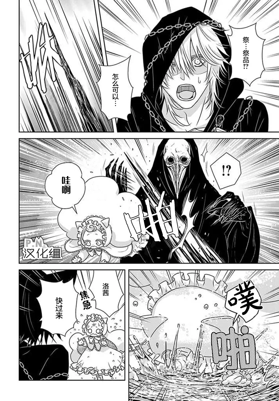 第11.1话 第20页
