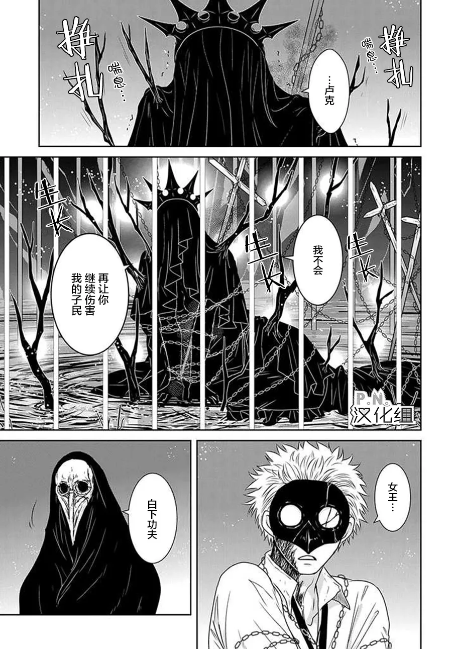 第11.1话 第21页