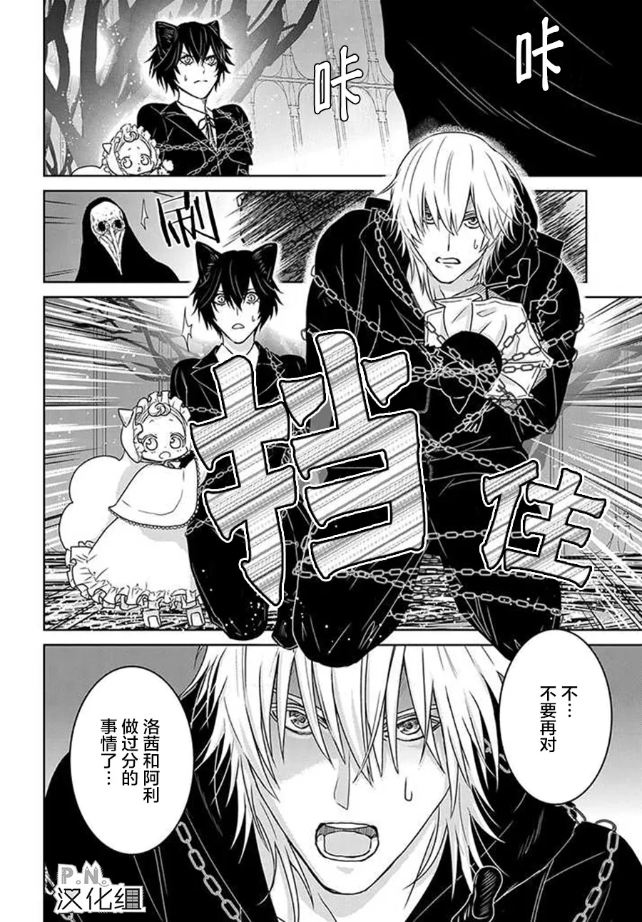 第11.1话 第22页
