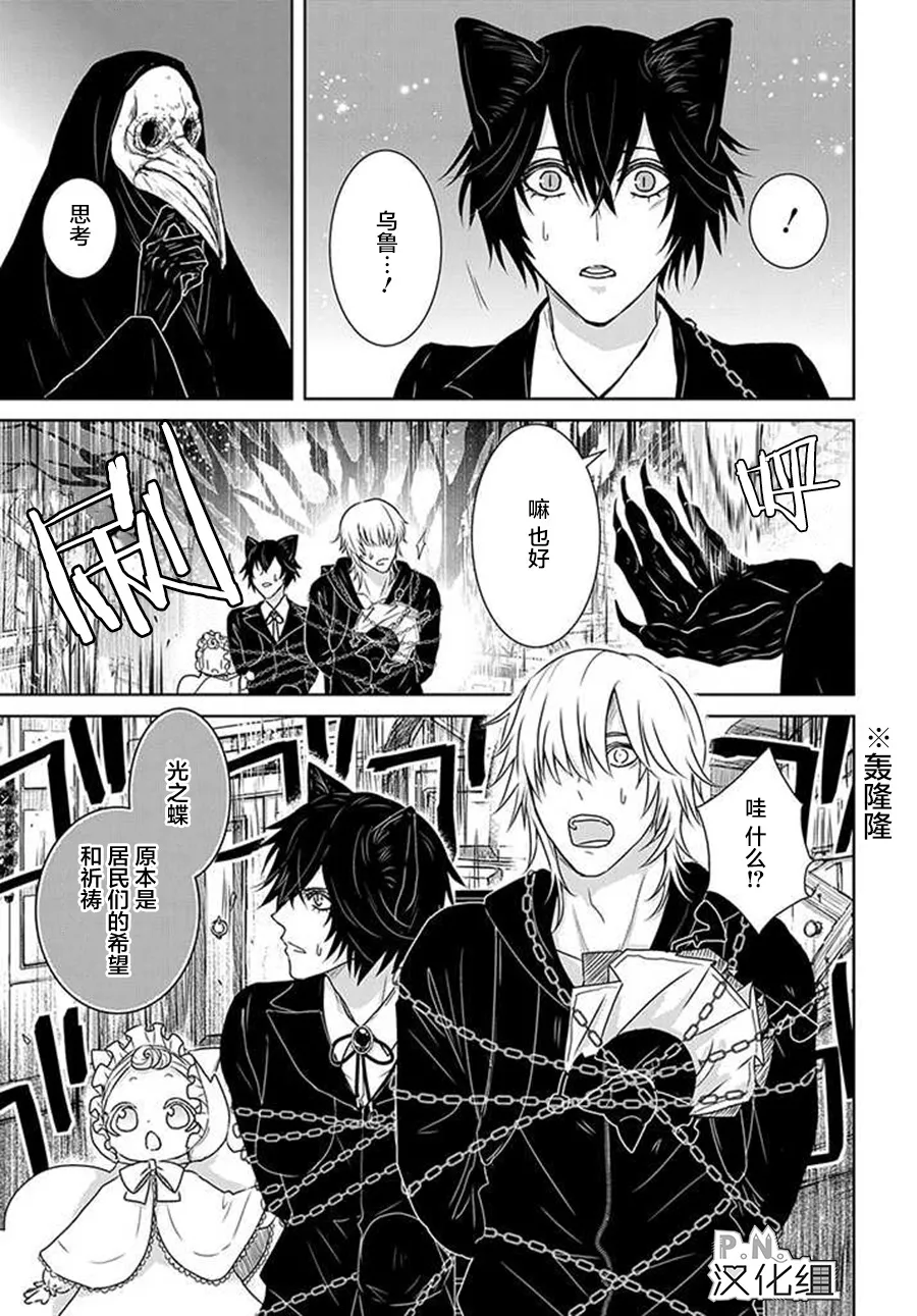 第11.1话 第23页