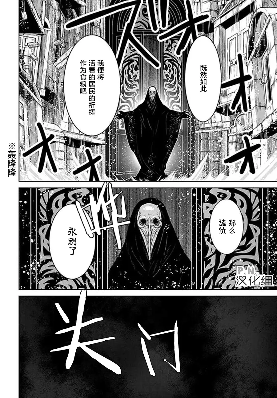 第11.1话 第24页