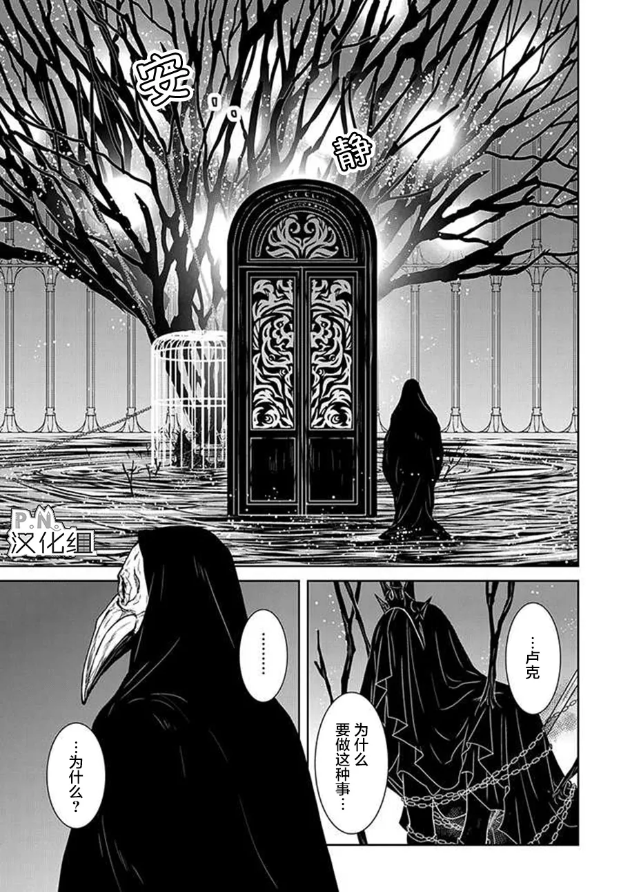 第11.1话 第25页