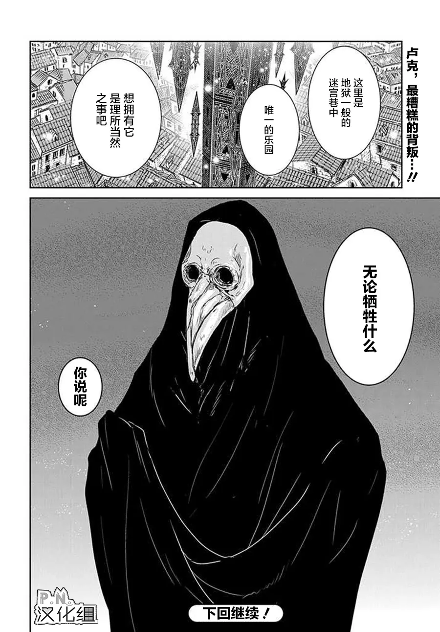 第11.1话 第26页