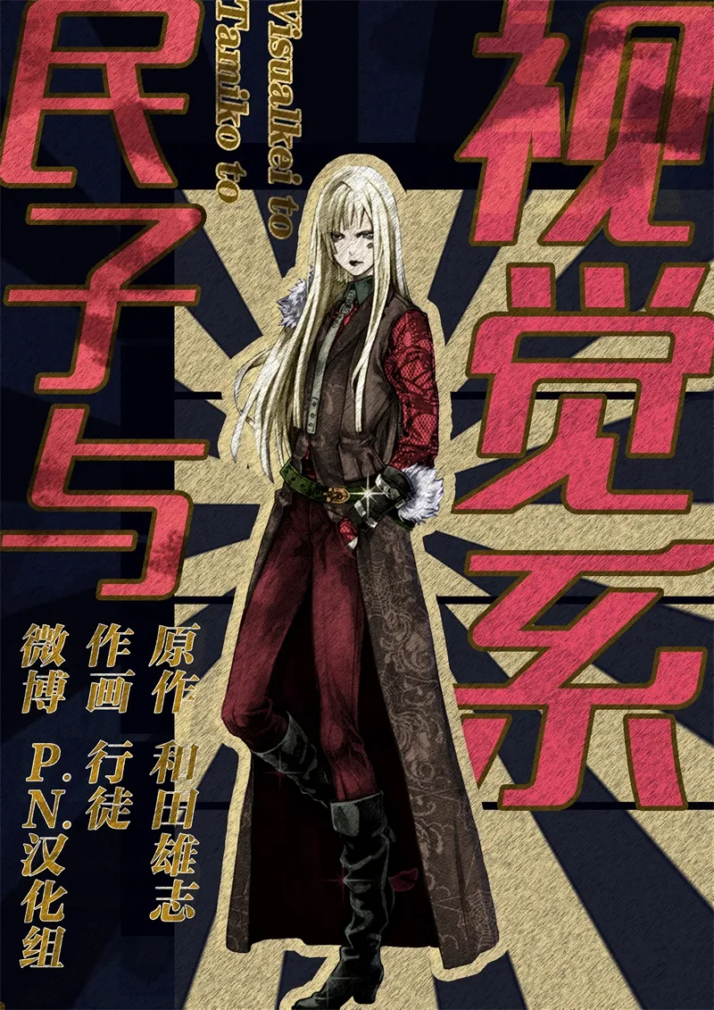 第11.1话 第29页